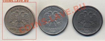 5 рублей 1997 подделка? [объединено из нескольких тем] - File0009__