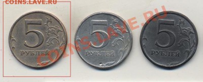 5 рублей 1997 подделка? [объединено из нескольких тем] - File0008___