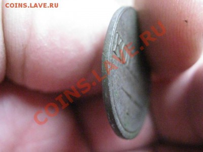 ! Копейка 1832 ЕМ. До 25.02.2014г. - 25 и 26 и рев 011.JPG