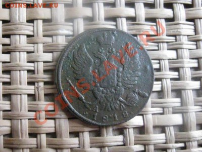 ! Копейка 1818 КМ АД. "R". До 25.02.2014г. - 25 и 26 и рев 030.JPG
