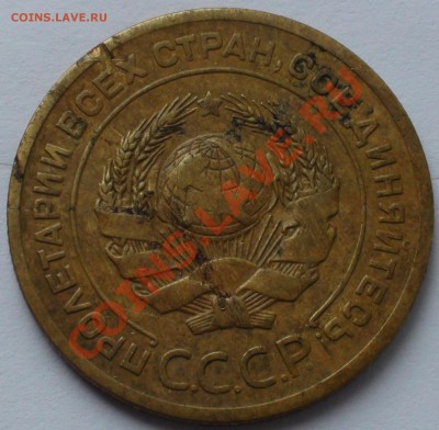 5 копеек 1926. - DSC04131.JPG