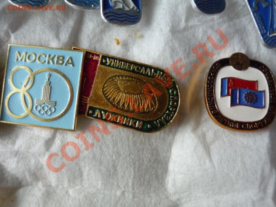 Значки олимпиада - 80 - P1060845.JPG