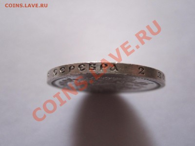 50 копеек 1911 ЭБ - IMG_0755.JPG