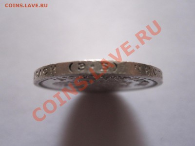 50 копеек 1911 ЭБ - IMG_0754.JPG