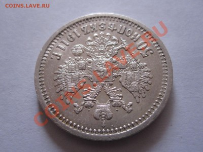 50 копеек 1911 ЭБ - IMG_0749.JPG