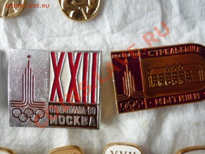Значки олимпиада - 80 - P1060856.JPG