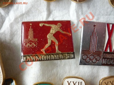 Значки олимпиада - 80 - P1060857.JPG