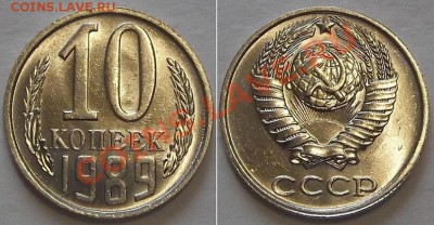 СССР штемпельные гривенники -10 шт ---- До 23.02.14 - 10к-89....JPG