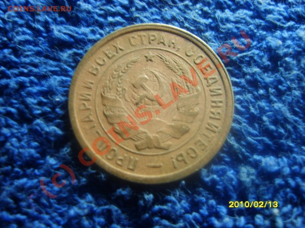 20коп.1932г - S8300977.JPG
