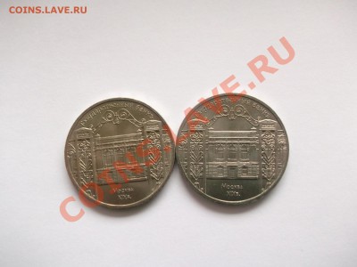 5 руб. СССР Архангельский собор 20 шт. до 20.02.14 в 22-00 - 1509930