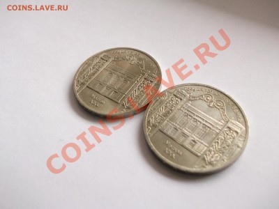 5 руб. СССР Архангельский собор 20 шт. до 20.02.14 в 22-00 - 1509931