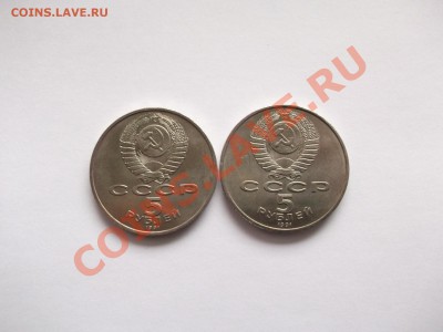 5 руб. СССР Архангельский собор 20 шт. до 20.02.14 в 22-00 - 1509933