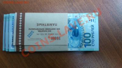 100 рублей 2014 года памятные ( ОЛИМПИАДА ) - DSC_0723.JPG