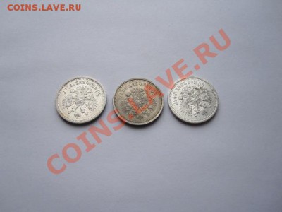 50 копеек 1911 ЭБ - IMG_0975.JPG