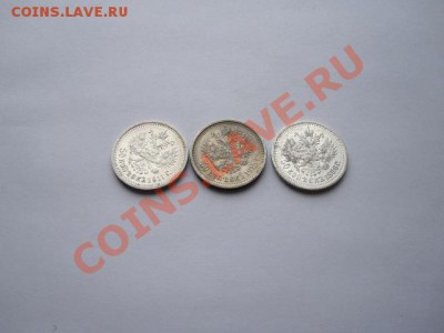 50 копеек 1911 ЭБ - IMG_0974.JPG