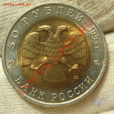 К.К. биметалл 1993 подборка Оценка - медведь (1).JPG