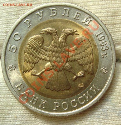 К.К. биметалл 1993 подборка Оценка - тетерев (1).JPG