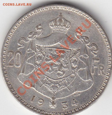 Бельгия 20 франков 1934 до 25.02 22:00 мск - IMG