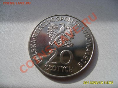 ПОЛЬША,20 злотых 1979г(Между-й год ребенка)!до 21.02 - S6000405.JPG