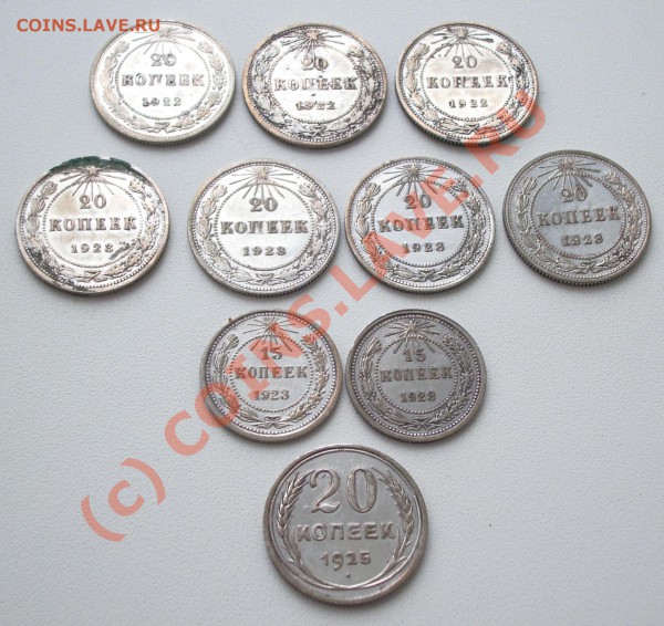 БИЛЛОН 10 шт. 1922-23-25г. до 21.02.10 (22.00 МСК) - IMGP3739.JPG