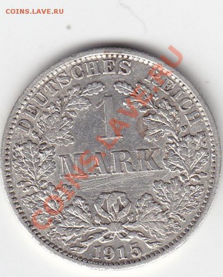 Германия 1 марка 1915 А до 25.02 22:00 мск - IMG_0010