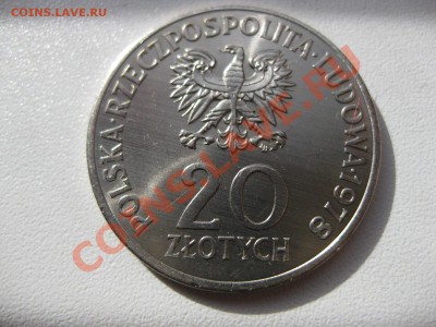 ПОЛЬША,20 злотых 1978г(Первый польский космонавт)!до 21.02 - IMG_0409.JPG