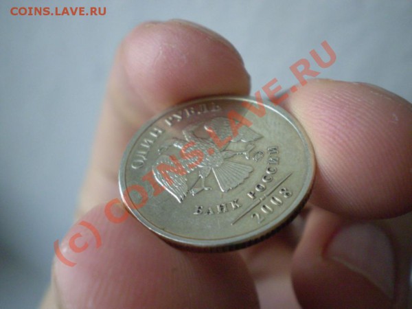 Полный раскол 1 р - P1010559.JPG