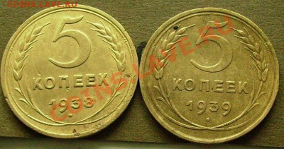5 крпеек 1938 и 1939г  до 22.04.2014 в 22-00 Мск - гг1