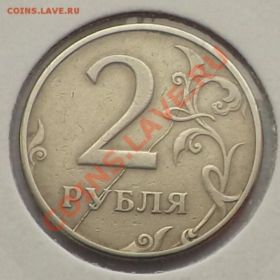 Брак раскол. 2 рубля 1997 ммд - DSCF5916_cr