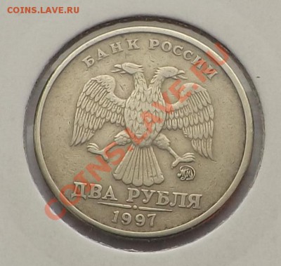 Брак раскол. 2 рубля 1997 ммд - DSCF5917_cr