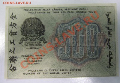 500 руб. 1919 г. ------------24,02,14 в 22,00 Моск. - 19,02 009