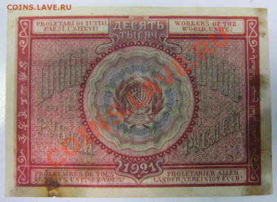 10000 руб. 1921 г.-----------24,02,14 в 22,00 Моск. - 19,02 013