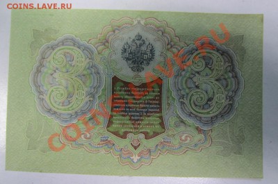 3 руб. 1905 г. ------------------24,02,14 в 22,00 Моск. - 19,02 023