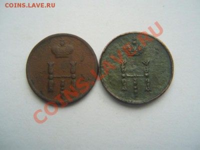 Полушки 1853,54 года. - 201402190001