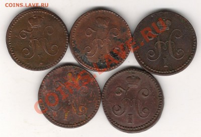 1 коп серебром 1840,41,43,47-5 шт. до 21.02.2014 г 22.00 мск - Изображение 132