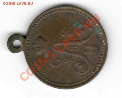 Медаль "За взятие штурмом Геокъ-Тепе 12 января 1881 года" - 01