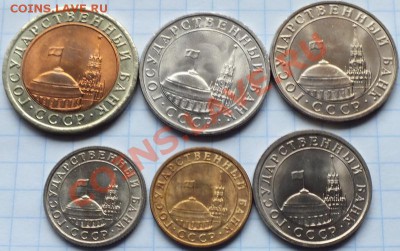 Монеты 1991г (ГКЧП) UNC(мешковые) - Изображение 028