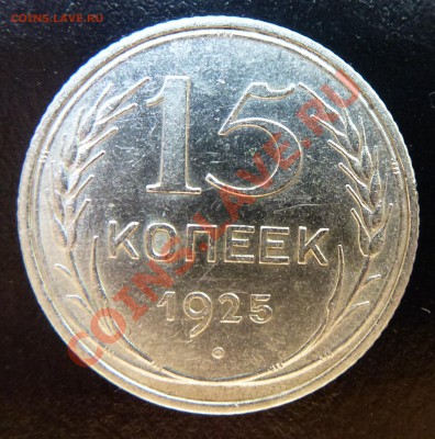1 - Монеты 072.JPG