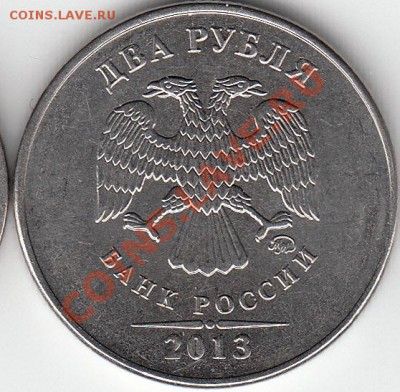 2 рубля 2009 года, ММД, шт.4.12Б ? - IMG_NEW_0002