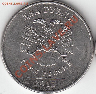 2 рубля 2009 года, ММД, шт.4.12Б ? - IMG_NEW_0001