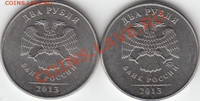 2 рубля 2009 года, ММД, шт.4.12Б ? - IMG_NEW