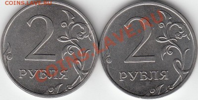 2 рубля 2009 года, ММД, шт.4.12Б ? - IMG_0001_NEW