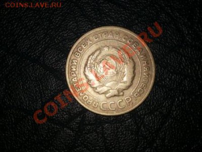 5 копеек 1935 ст. Сколько может стоить? - 20140219_185654