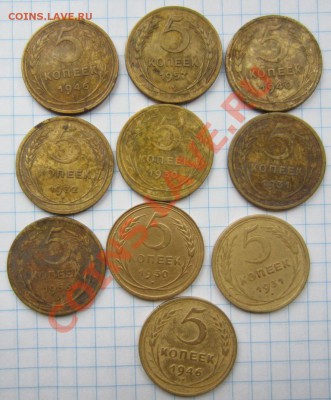 5 копеек до 1957г 10 штук до 22.02.14г 22.00. по москве - 001.JPG