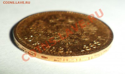 5р 1898г оценка и опр. подлинности - SAM_0502.JPG