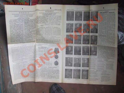 газета за 10 мая 1945г.-до 22 февр. 22-00мск - газ-4.JPG