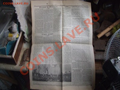 газета за 10 мая 1945г.-до 22 февр. 22-00мск - газ-3.JPG
