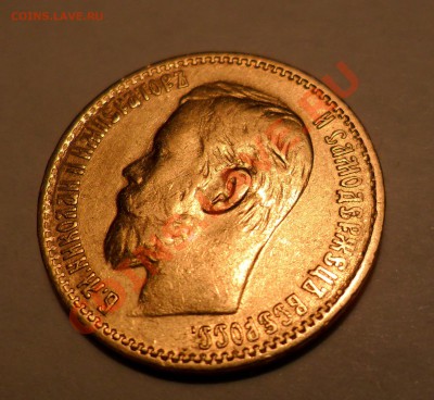 5р 1898г оценка и опр. подлинности - SAM_0504.JPG