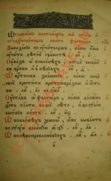 Церковные книги на продажу. - IMG_0802