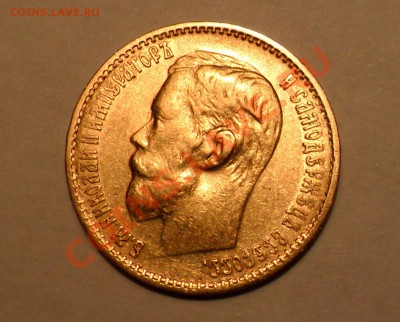 5р 1898г оценка и опр. подлинности - SAM_0505.JPG